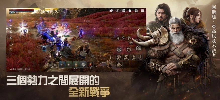 阿斯达年代记免费版