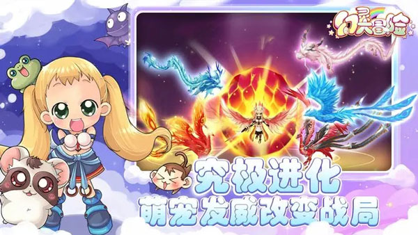幻灵大冒险官方版