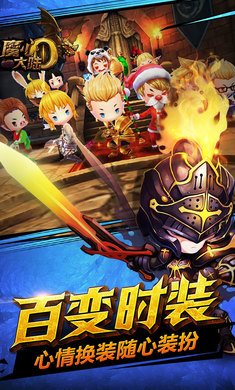 魔心大陆