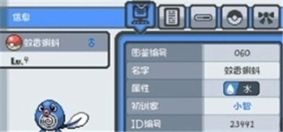 口袋妖怪燃之智汉化版