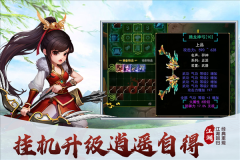 梦之旅人手机版