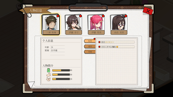 蘑菇岛打工日记最新版本