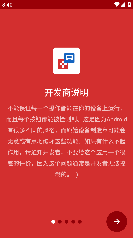 鍵映射器鍵盤切換器