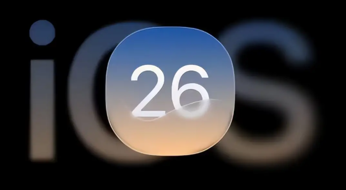 iOS26第五个内测版将发布 苹果发布iOS26等Beta5