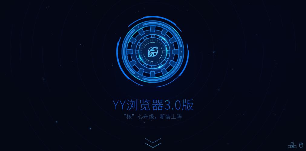 YY浏览器软件大全