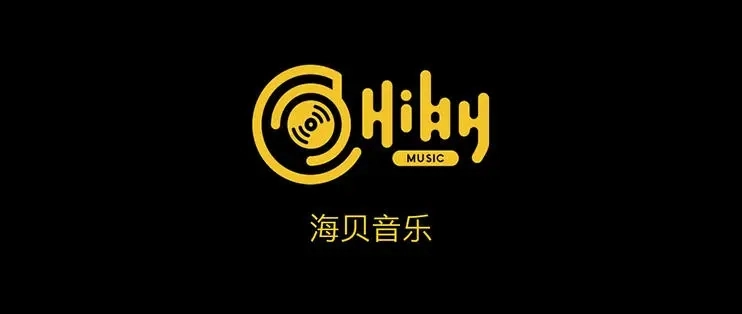 海贝音乐版本大全