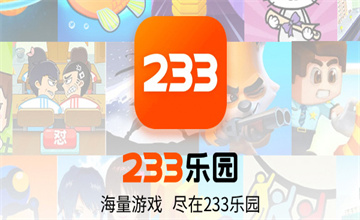233游戏乐园
