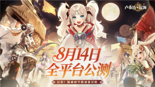 盧希達(dá)起源1