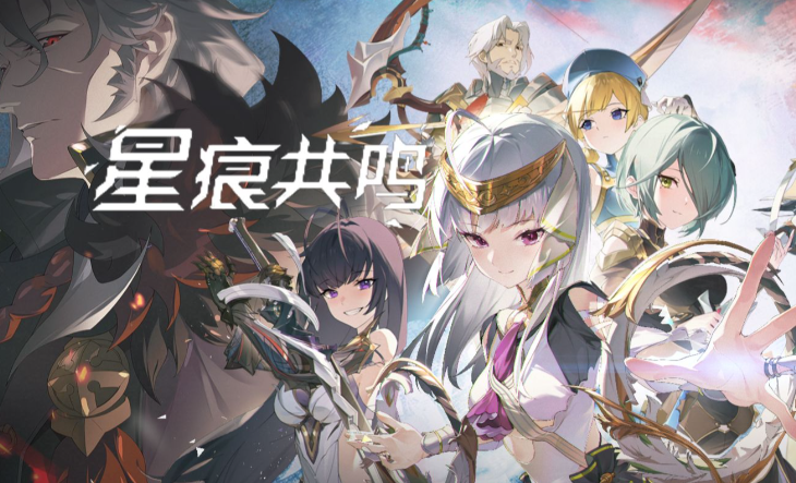 《星痕共鸣》技能进阶书获取超详细攻略