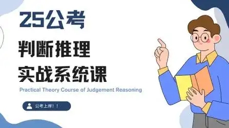 公考雷达app下载专区