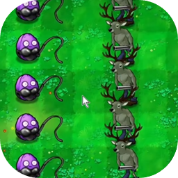 植物大战僵尸逆天改版