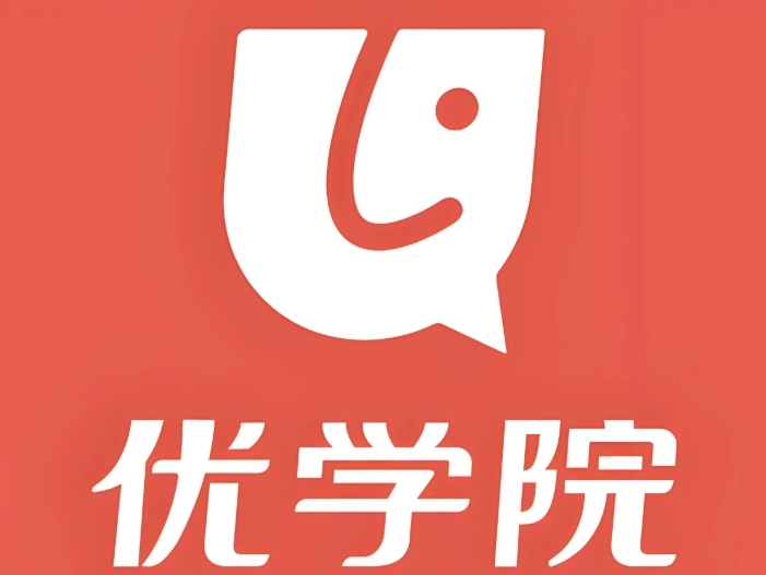 优学院软件下载大全