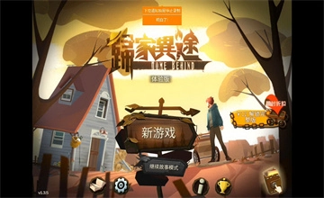 归家异途手游