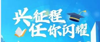 公考雷达下载专区