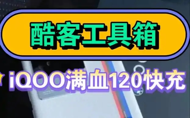 酷客工具箱软件大全