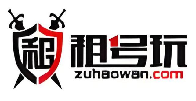 租号玩版本大全