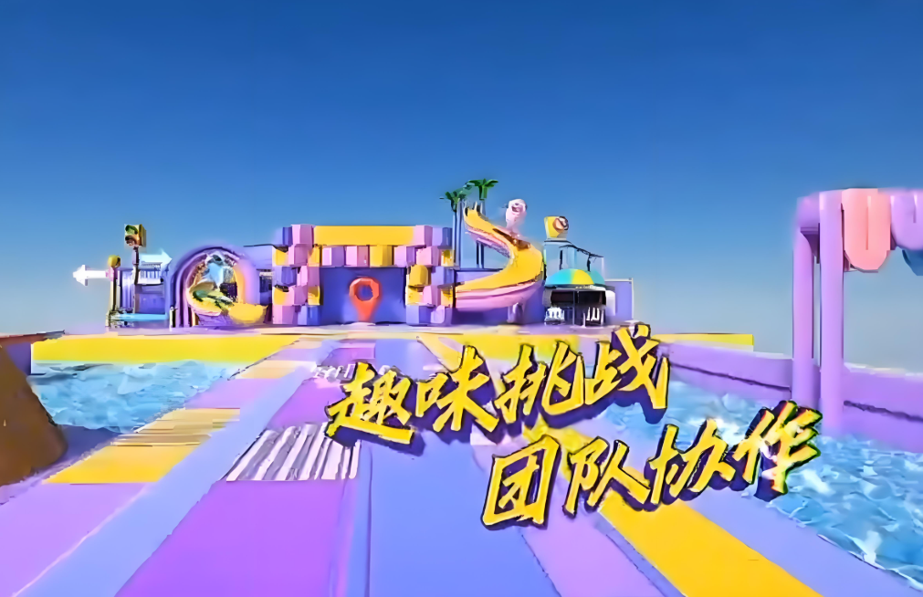 男生女生向前冲游戏手机版