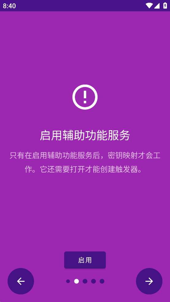 鍵映射器鍵盤切換器