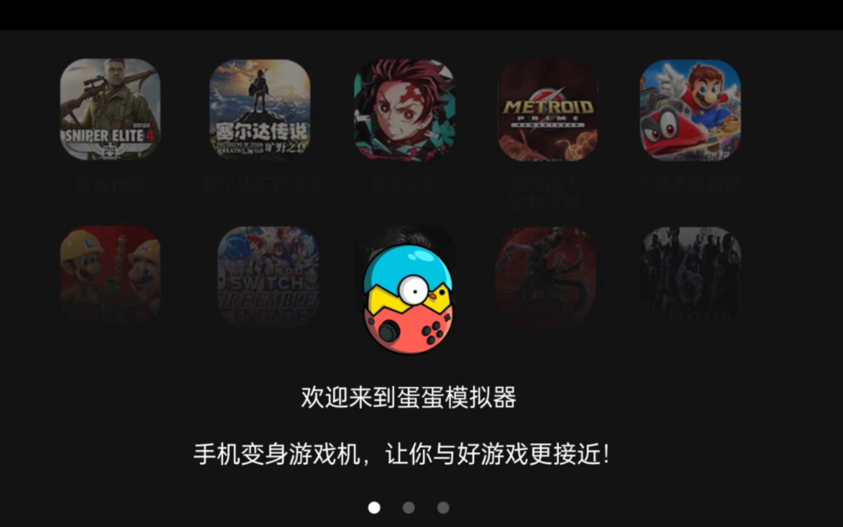 蛋蛋模拟器下载大全