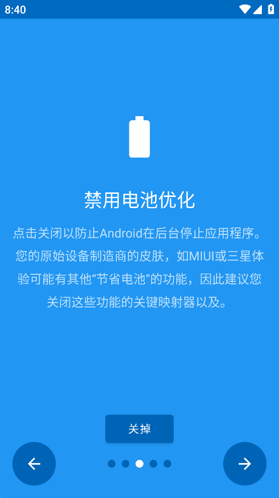 鍵映射器鍵盤切換器