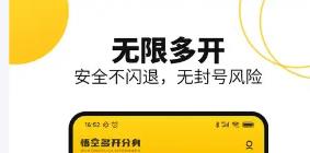 悟空分身