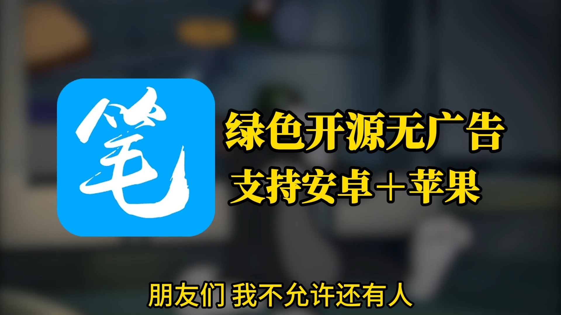 笔趣阁软件大全