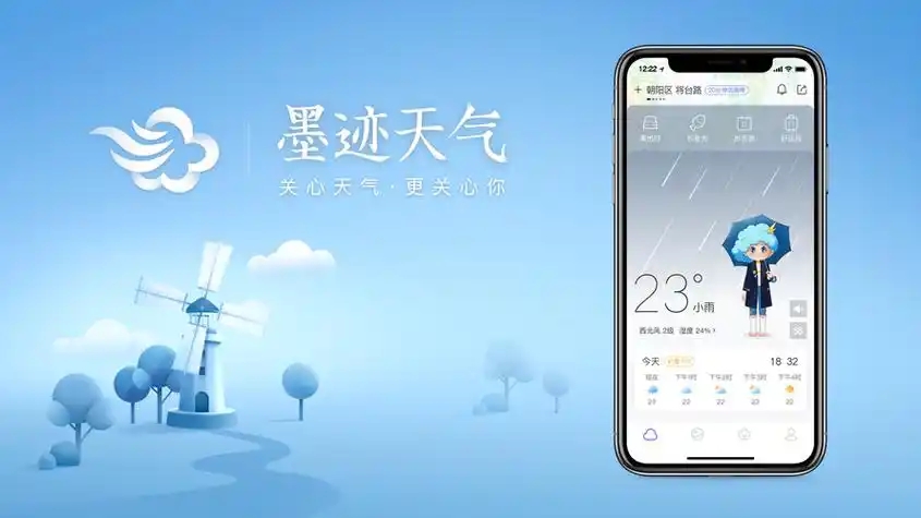 墨迹天气软件大全