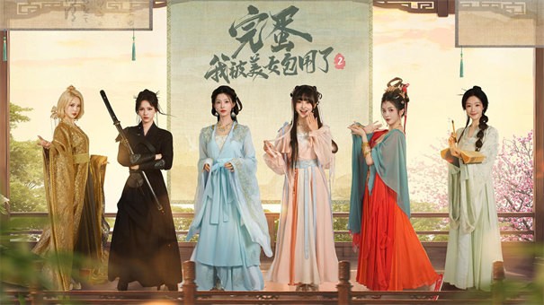 完蛋我被美女包围了2游戏合集
