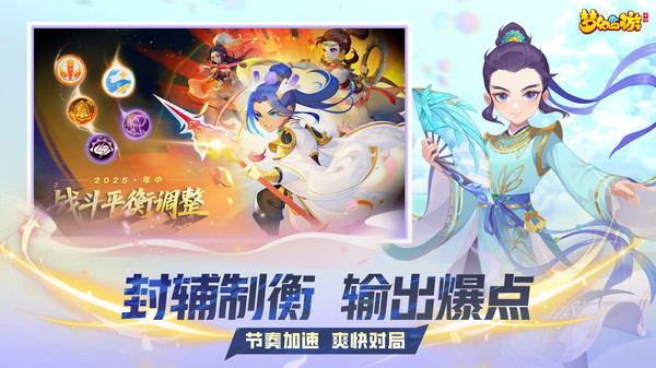 夢幻西游手游