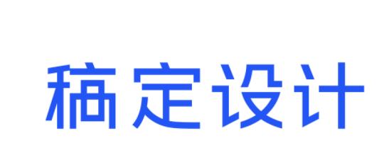 稿定设计下载专区