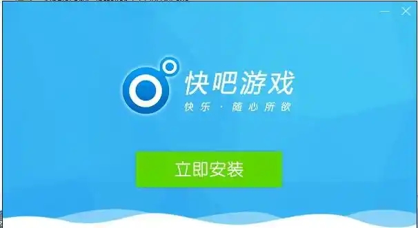 快吧游戏盒子