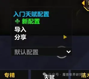 魔兽世界11.2生存猎开服天赋代码推荐