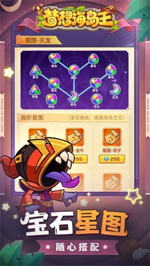 梦想海岛王无限金币钻石版 第2张图片