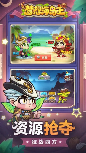 梦想海岛王无限金币钻石版 第3张图片