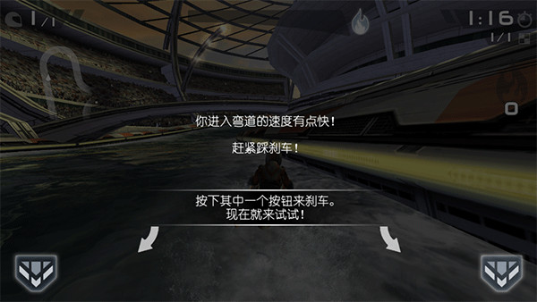激流快艇2新手攻略4