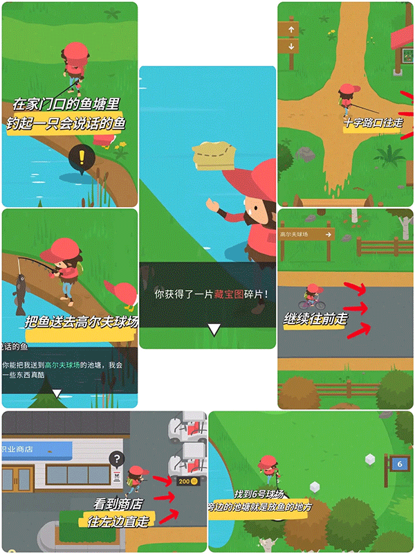 藏宝图攻截图4