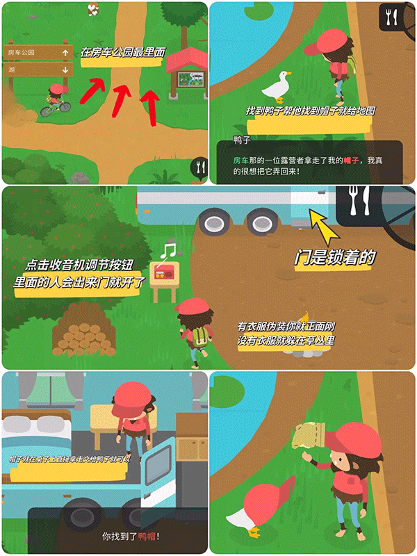 藏宝图攻截图1