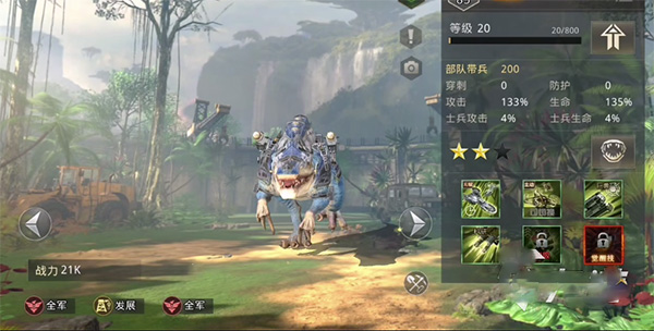 巨兽觉醒攻略截图2