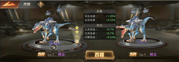 巨兽进阶介绍截图1