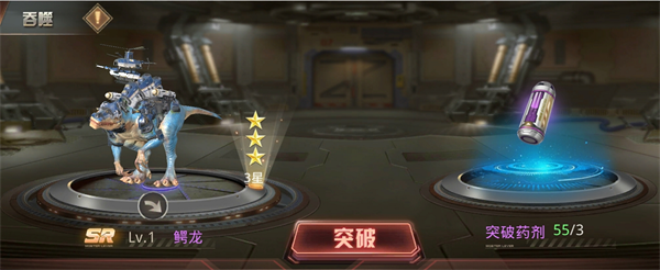 巨兽进阶介绍截图2