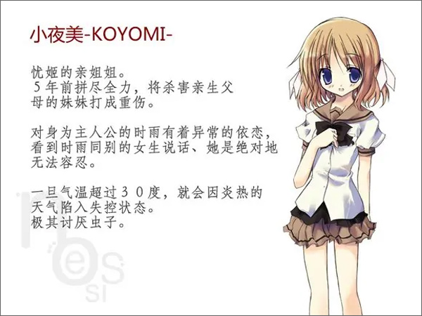 游戏角色截图3