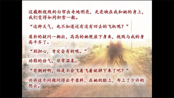 游戏攻略截图2