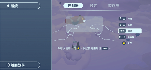 新手入门指南3