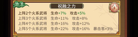 穿行三国免费版