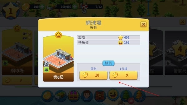 城市岛屿6建造人生最新版