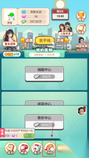 开了个医院