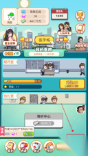 开了个医院