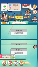 开了个医院