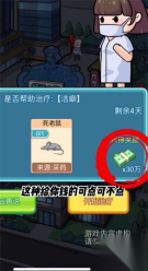 开了个医院