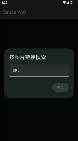 saucenao搜图